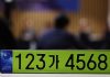 Wealthy car buyers hide behind companies to save on taxes, but this country found a way to stop it