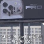 iPhone 17 Pro: Unveiling the Ultra-Limited Special Edition